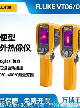 VT06 VT08红外线热成像仪手持式地暖测温工业高精度