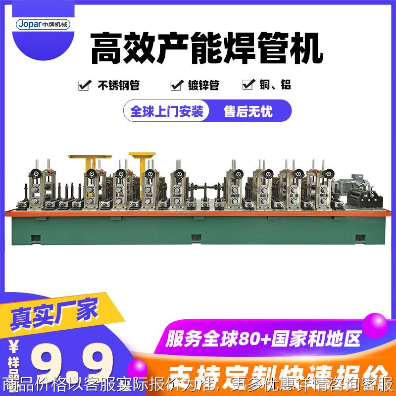 方管成型设备 金属成型机械设备 方管焊管机 厂家直供