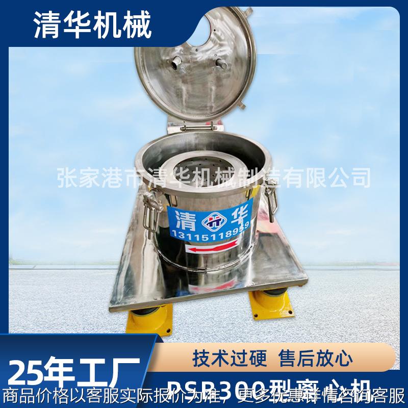 PSB300型离心机平板密闭式实验室用小型离心机不锈钢工业离心机