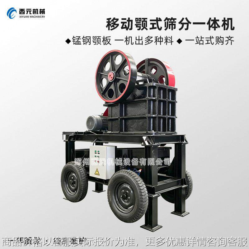 颚式移动破碎车 青石砖块破碎车 鄂式破碎机鹅卵石砂石料破碎机