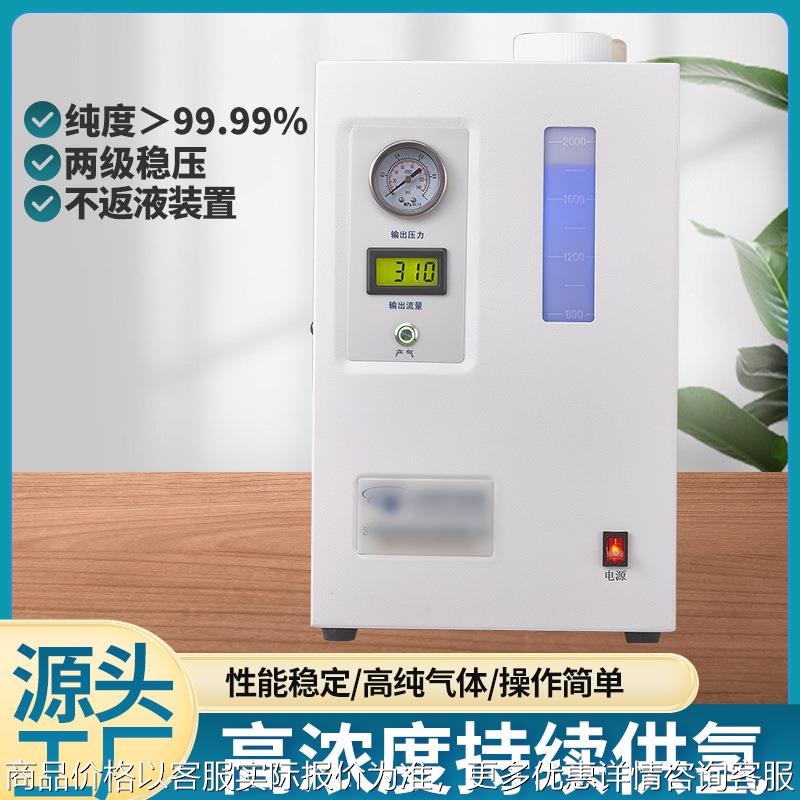 氢氧机家用制氢机电解水300ml600ml厂家直销便携式氢气机-SPE