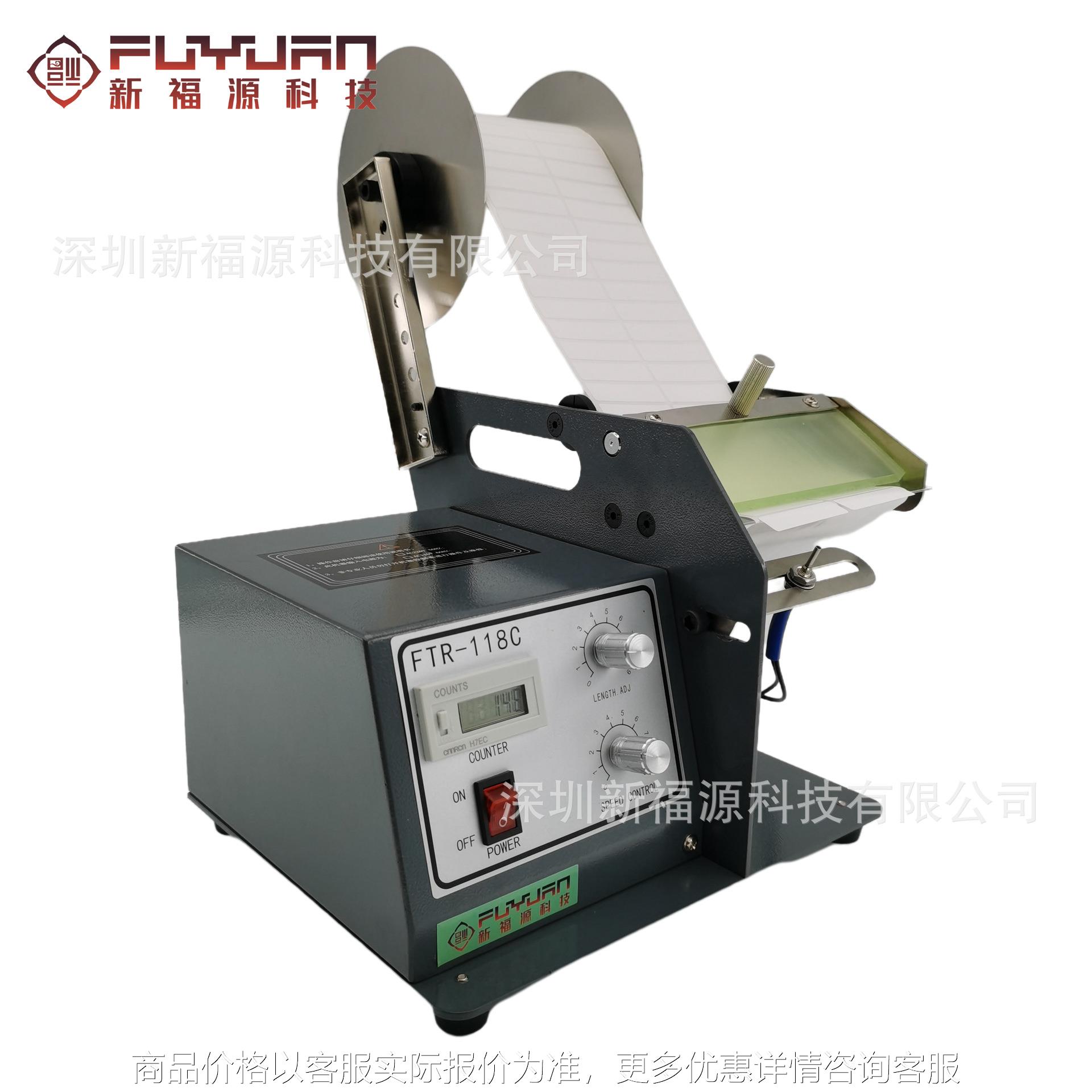 FTR-118C标签剥离机 透明贴剥标机 不干胶分离机 光纤剥标器 厂家