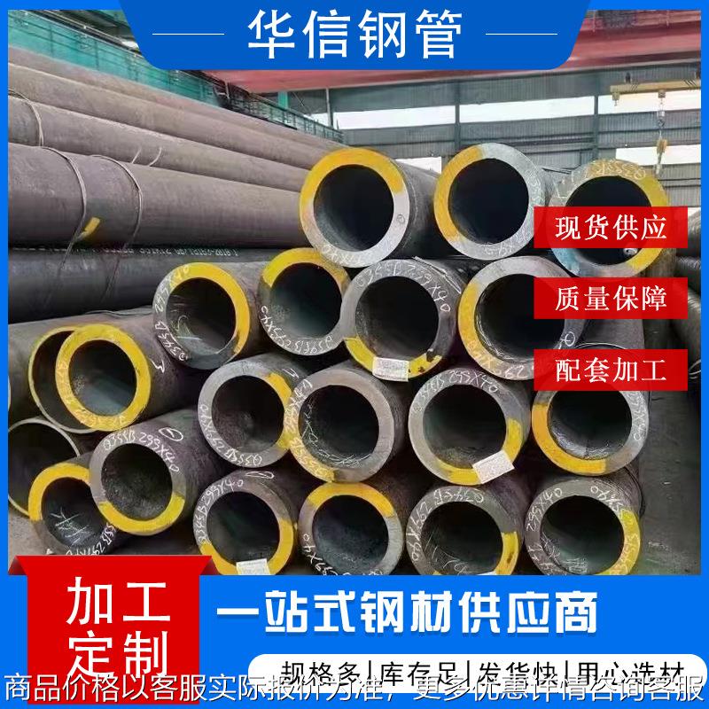 Q345C无缝管厂家 大口径厚壁钢管机械设备制造用精密钢管加工切割