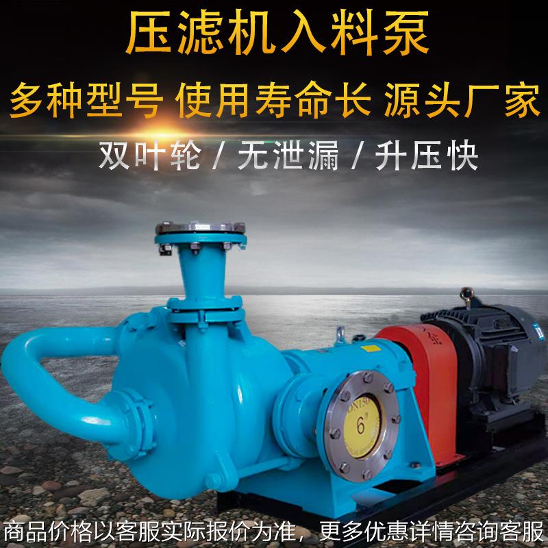 100SYA80-0 压滤机入料泵 板框进料泵 泥浆泵 加压渣浆泵