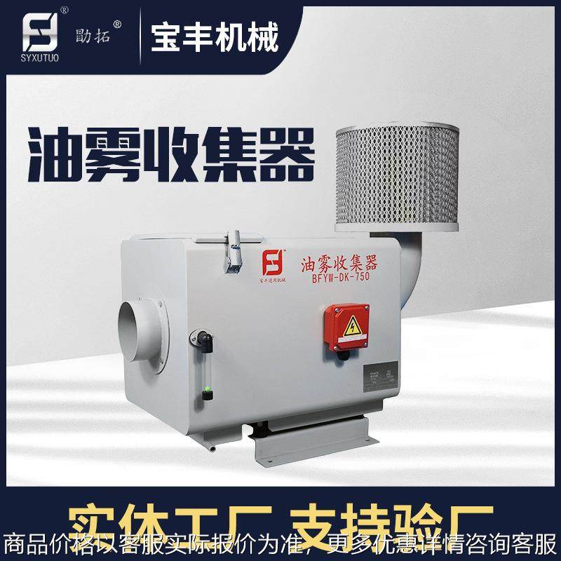 清洗机配套油雾净化器,清洗/食品/商业设备,油烟净化器,淘宝优惠券,粉丝福利购,淘宝优惠卷