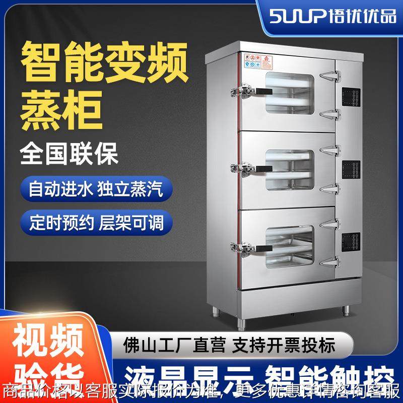 商用多功能蒸饭柜学校食堂蒸饭车商业蒸箱蒸菜米饭馒头高压电蒸箱