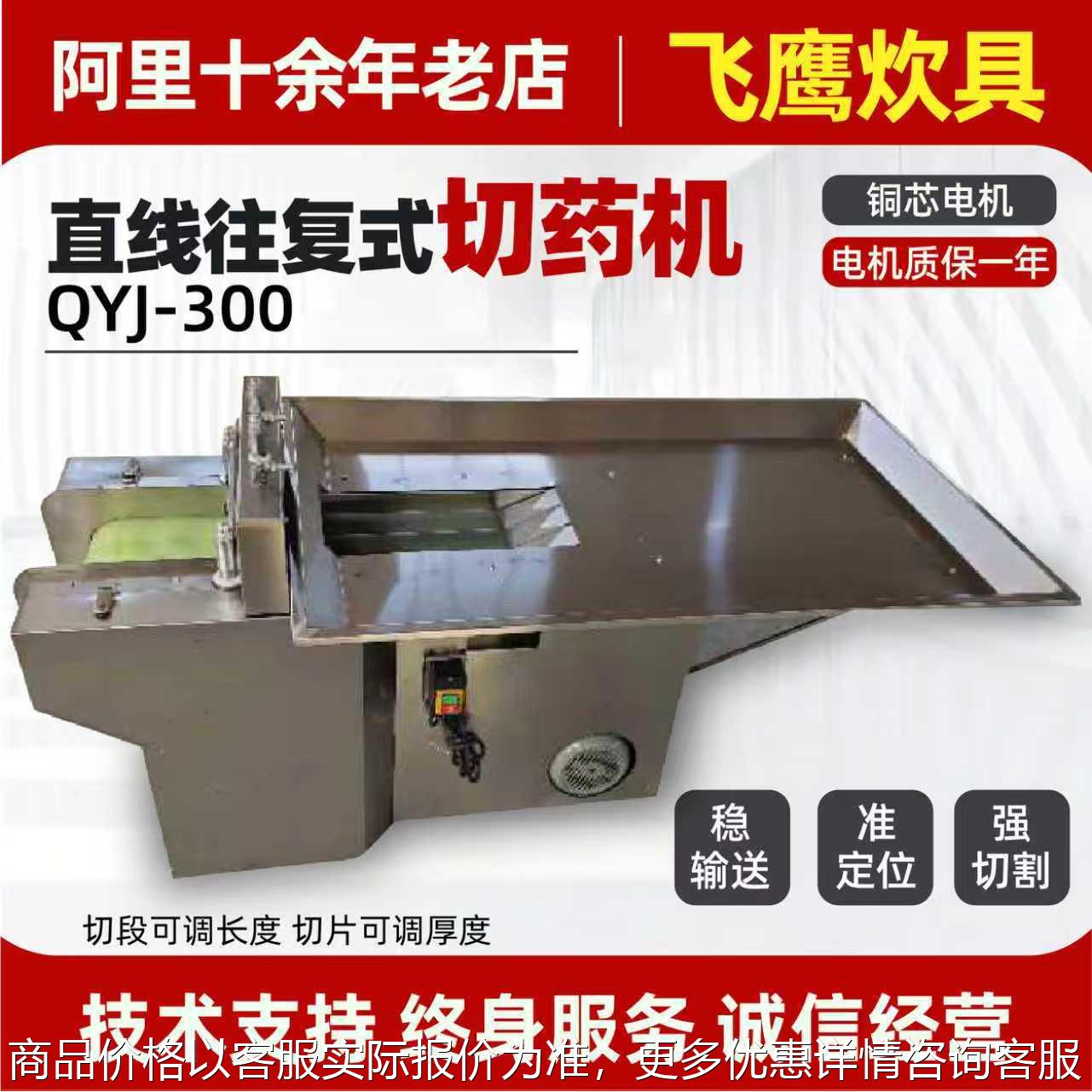 电动全自动中药材切片机丹参人参茸土茯苓西洋参商用切段机切药机图片