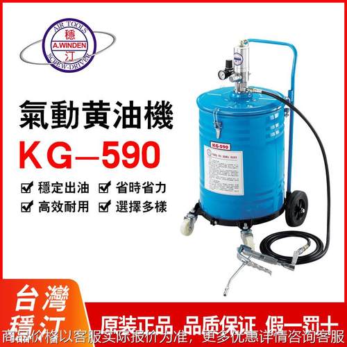 供应台湾机油机黄油机气动注油机机油机KG-590MG-55KG-515