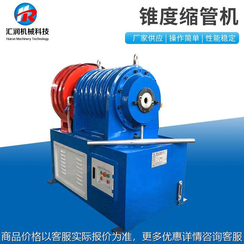 80型锥度缩管机 锥管机缩尖机旋锻缩口机钢管尖头电动缩管机,机械设备,其他机械设备,淘宝优惠券,粉丝福利购,淘宝优惠卷