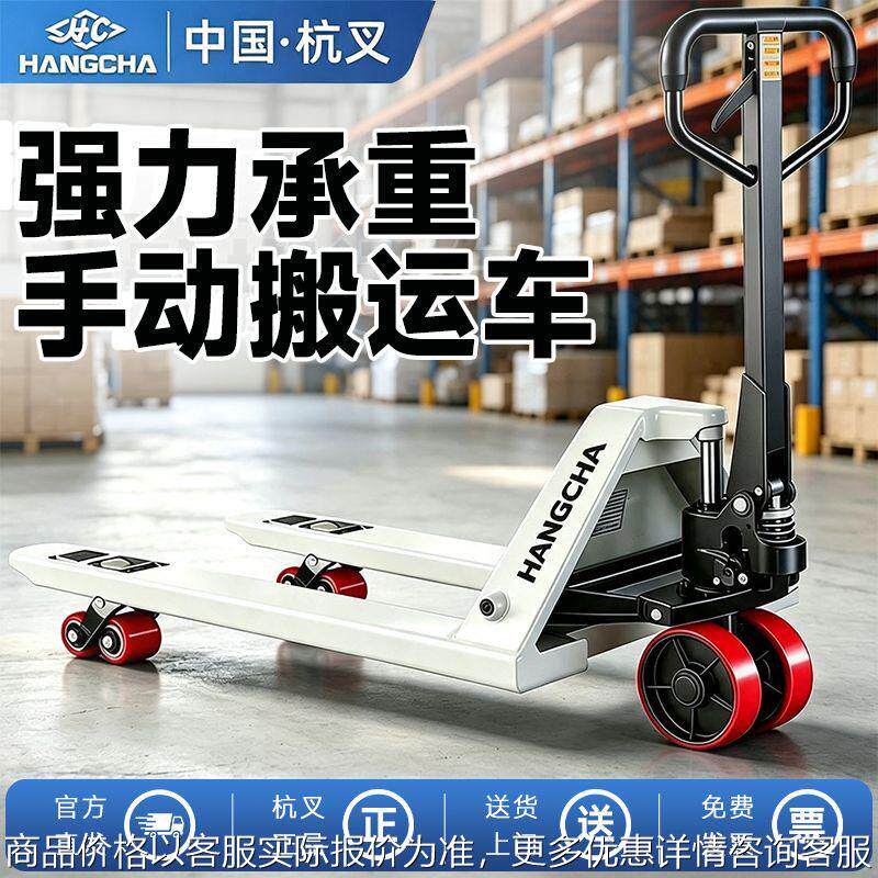 杭叉叉车手动液压搬运车2吨吨仓储手动地牛液压托盘叉车工厂现货图片