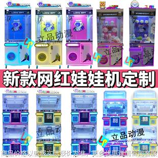 网红新款 夹公仔投放赚钱 网红全透明粉色娃娃机礼品屋商用投币扫码