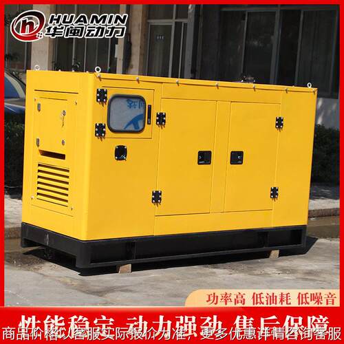 潍坊柴油30KW超低噪音柴油发电机组 30千瓦低噪音箱式型发电机