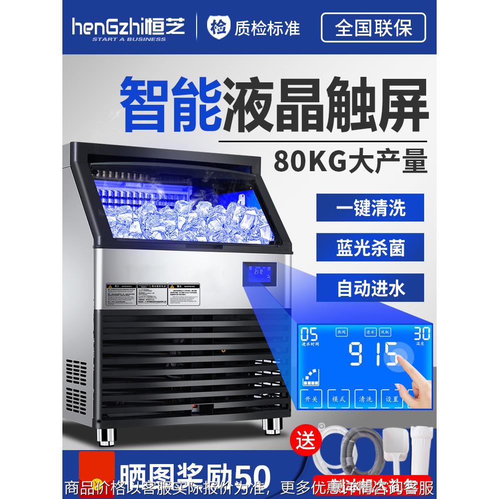 HZ-176p商用制冰机 80公斤奶茶店机 KTV酒吧方块机机