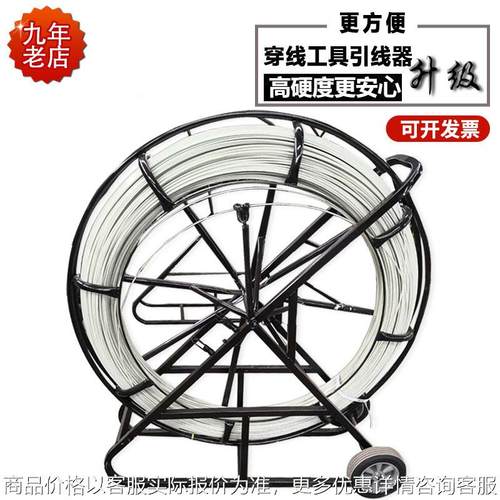 电工穿线工具 玻璃钢管道穿线器引线器通信穿管器11# 200米带架子
