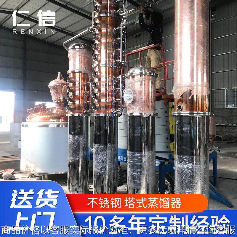 厂家直供不锈钢塔式酿酒机 蒸白酒烧酒设备纯露蒸馏器多规格,清洗/食品/商业设备,酿酒设备,淘宝优惠券,粉丝福利购,淘宝优惠卷
