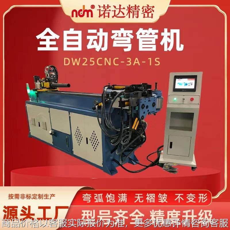 液压抽芯弯管机厂家不锈钢金属管材蛇形弯管机全自动数控弯管机,机械设备,其他机械设备,淘宝优惠券,粉丝福利购,淘宝优惠卷