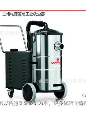 意大利COMAC 高美 CA30 S三相电源工业吸尘器 380V大功率吸尘器