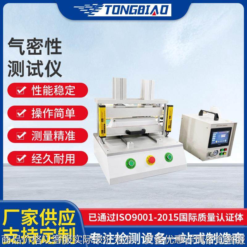 气密性测试仪食品包装袋气密性测试仪电动牙刷电子产品防水测试仪,五金/工具,漏水测试仪,淘宝优惠券,粉丝福利购,淘宝优惠卷