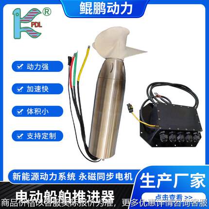 电动船用推进器15电机船挂浆机船外机橡皮艇螺旋桨马达游艇动力