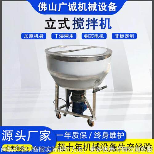 平口搅拌机不锈钢饲料颗粒混合机化工粉料混合机不锈钢立式搅拌机