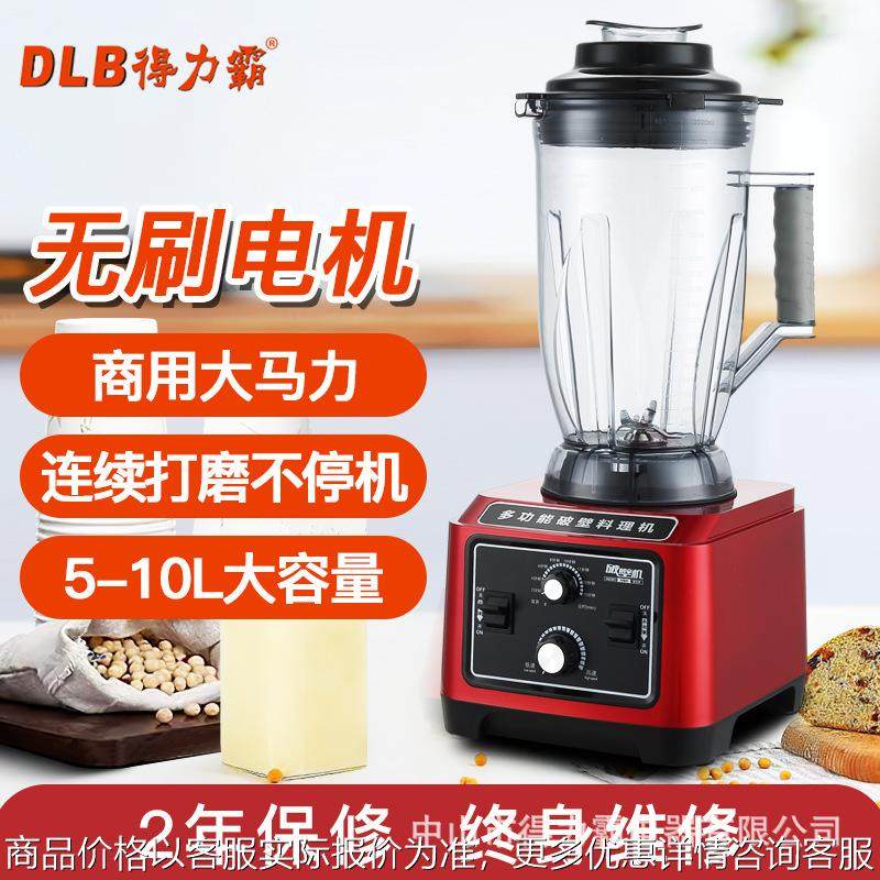 920无刷电机破壁料理5L商用大功率容量现磨无渣豆浆冰沙机