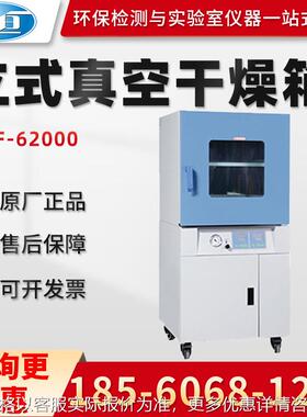正品上海DZF-62000/6500/6930/6216A型 实验室立式真空干燥箱