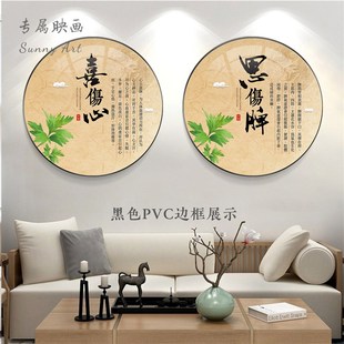 中医养生馆文化墙面装饰挂画展板悲伤肺喜伤心怒伤肝展板圆形壁画