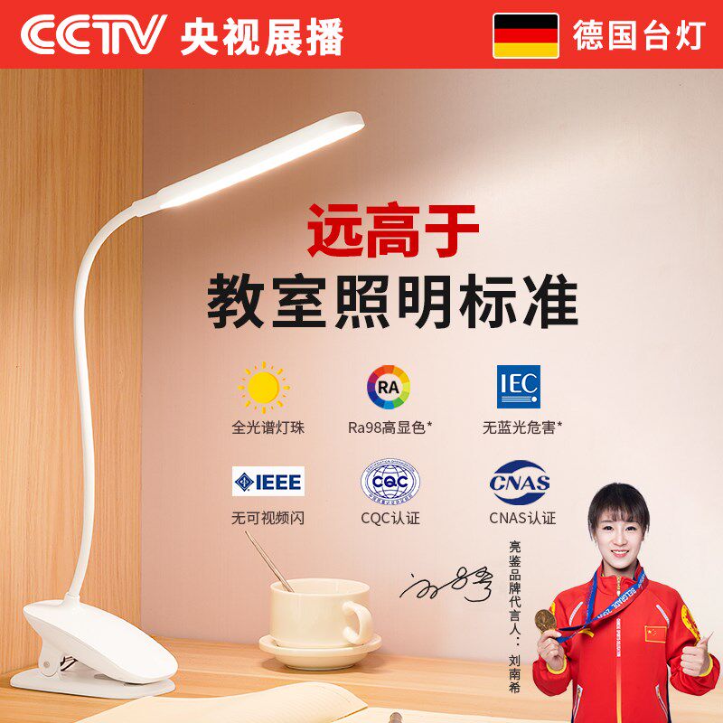 大学生LD护眼台灯超长续航学习充电夹式床头灯学校宿舍灯,家装灯饰光源,阅读台灯(护眼灯/写字灯),淘宝优惠券,粉丝福利购,淘宝优惠卷