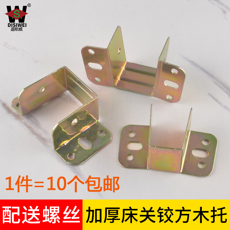 床托加厚床关铰床耳朵床五金排骨架连接件木方条托床梁横托