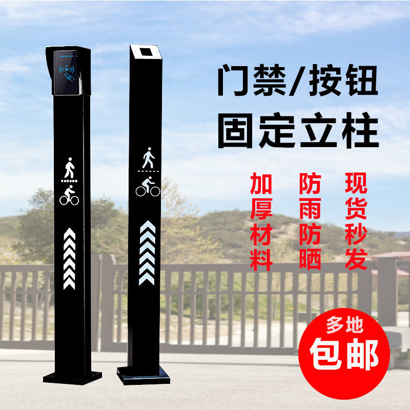 门禁立柱信道开关按钮室外门禁柱子读卡器人脸机支架社区刷卡立柱