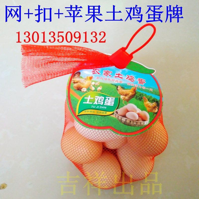装鸡蛋塑料篮子筐 鸡蛋网袋网兜吊牌 鸡蛋网袋装标签扣子包,包装,网袋网兜,淘宝优惠券,粉丝福利购,淘宝优惠卷