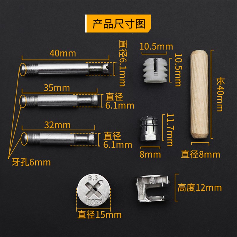 三合一连接件螺丝螺母组装木板办公桌固定床紧固家具五金