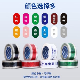 胶带定制loo印字小批量打包封箱胶带少量印刷图案订制
