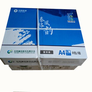 整箱金鸟纸打印复印纸张每包金无极草稿办公白纸