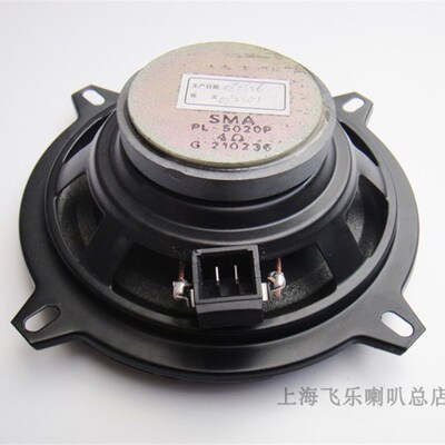 飞乐寸出口车载汽车音响改装装喇叭扬声器全频喇叭中低喇叭