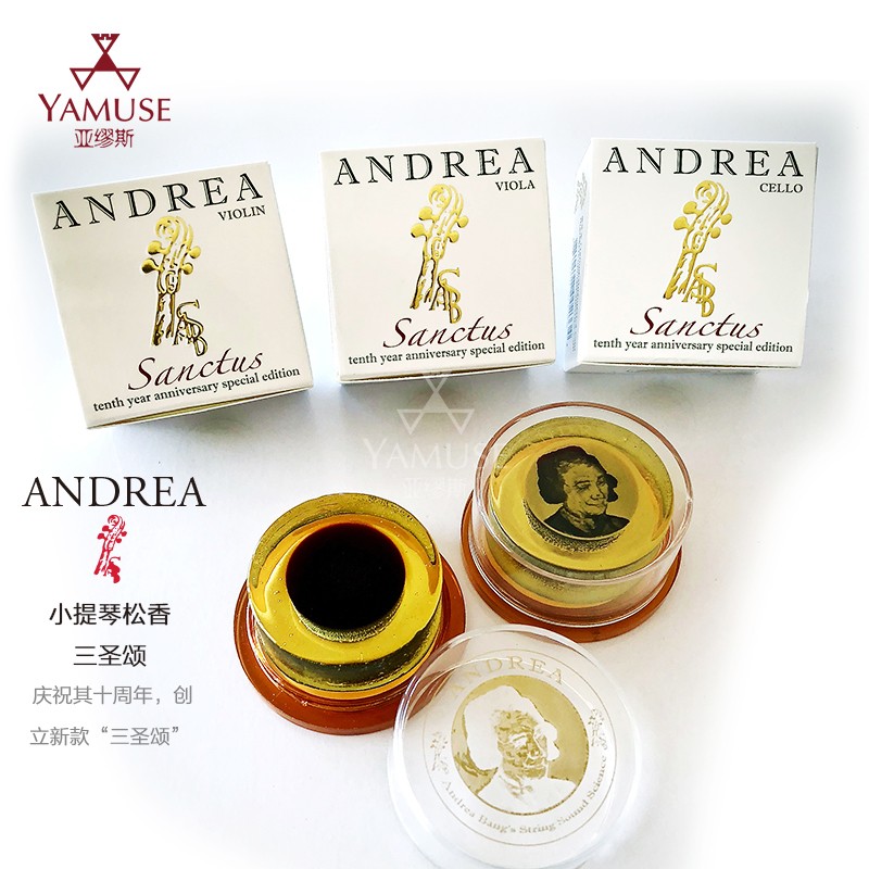 [实体店]塞西莉亚安德烈solo独奏三圣颂大师优质小提琴松香