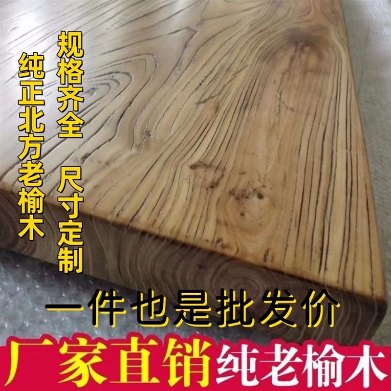 老榆木大板桌老门板实木做旧风格定制原木吧台餐桌飘窗板书桌面板