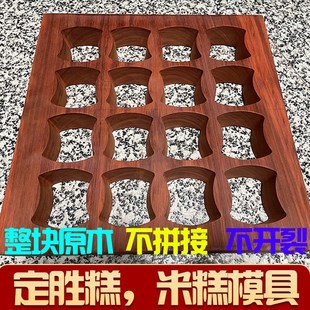 方糕木质蒸模印糕板状元糕松糕定胜糕桂糕重阳糕糯米糕模具
