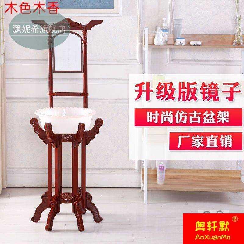 农村洗脸盆架子带镜子结婚喜庆落地家用老式挂毛巾的面盆架