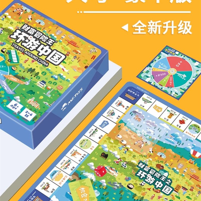 大号富豪棋儿童益智亲子桌游经典桌面游戏富翁世界之旅超级豪华版