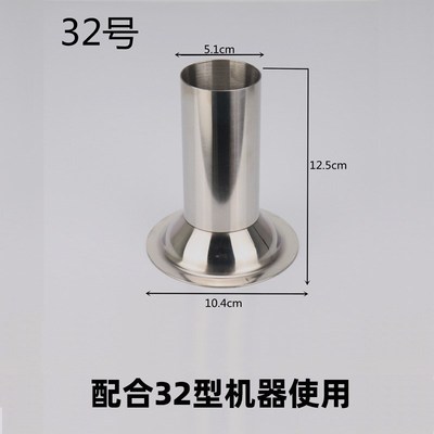 灌肠管糍粑管灌肉漏斗香肠管32号糍粑管22号管家用绞肉机灌肠机