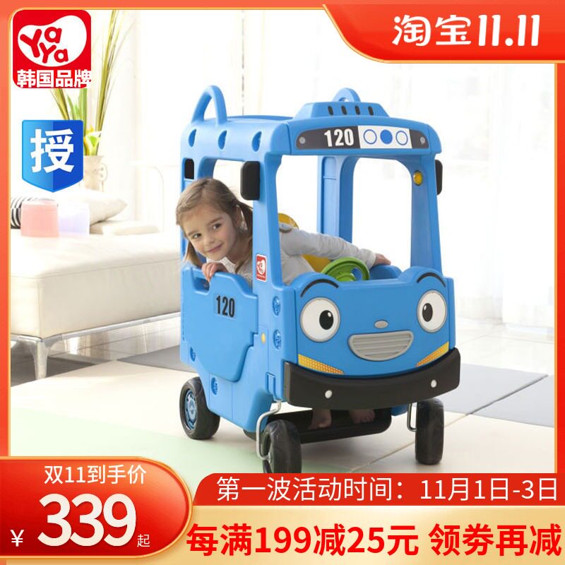韩国儿童太友小房车巴士车公交车游乐场四轮童车踏行车滑行车,玩具/童车/益智/积木/模型,踏行车/滑行学步车,淘宝优惠券,粉丝福利购,淘宝优惠卷