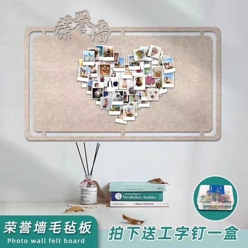 自粘免打孔毛毡板公告栏荣誉墙光荣榜幼儿环创作品照片墙贴