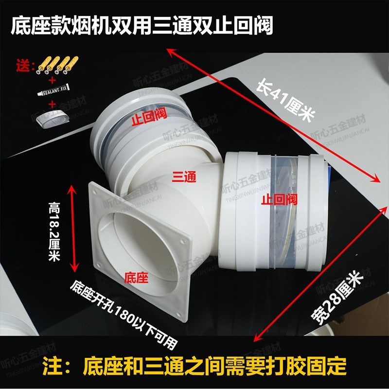 底座款烟浴霸止回三通抽油烟浴室风暖两进一出变径,基础建材,三通,淘宝优惠券,粉丝福利购,淘宝优惠卷