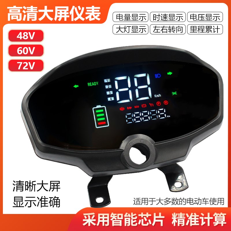 电动三轮车仪表盘通用电动车总成72电量表速度表