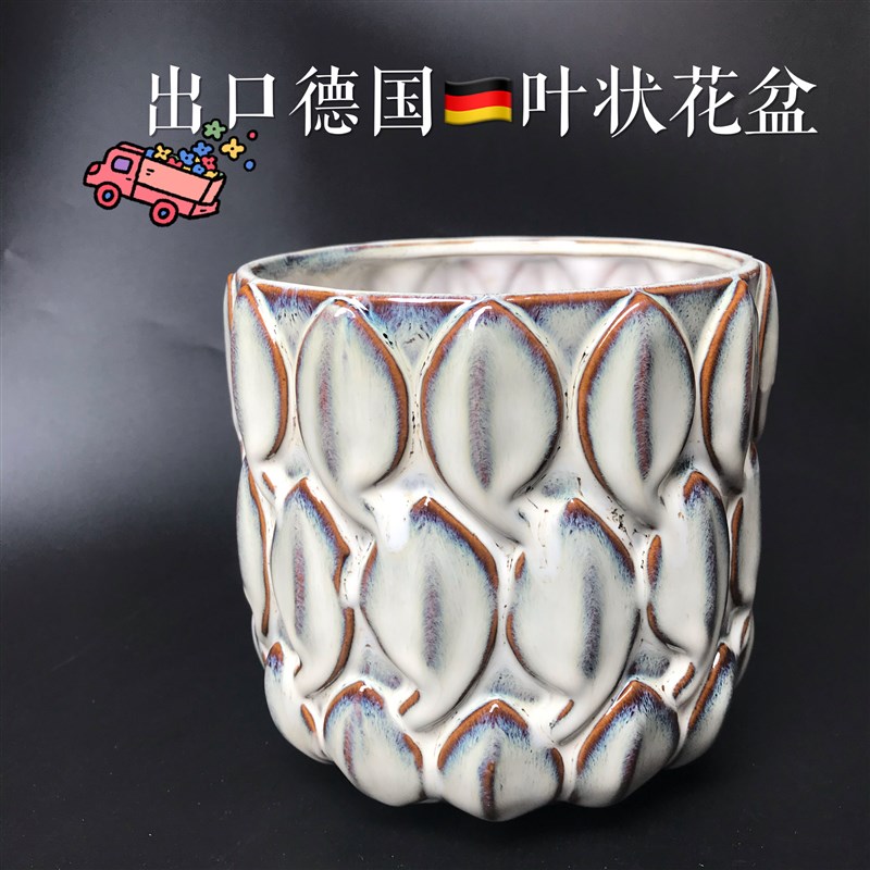 出口德国叶状陶瓷植物花盆多肉老桩小木槿芦荟蝴蝶兰铜钱草微碗莲