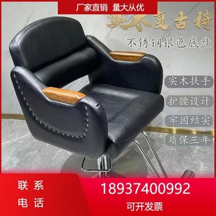 发廊美发洗发复古专用发廊椅子理发店椅升降放倒剪发椅子椅子