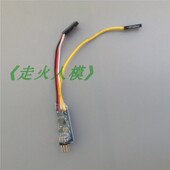 三通道 坦遥控船差速转弯差速器混控器 六通道板控电电调