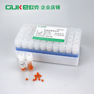 磁珠 瓷珠菌种保存管 甘油管 液体支盒 冻存管芜湖欧生物