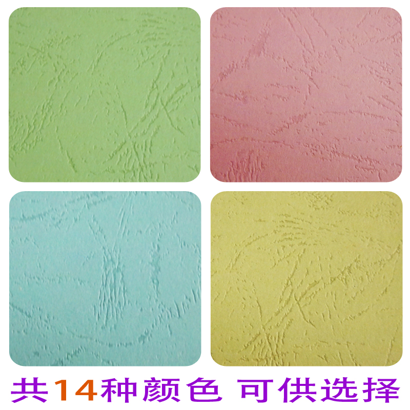 彩色封面纸 皮纹纸 云彩纸 虎纹纸 装订封面纸 20G克厚